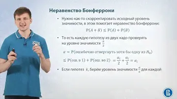 11-04 Множественное тестирование