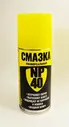 Смазка универсальная NP 40 (от износа и скрипа) 210 мл.
