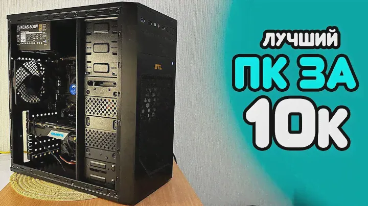Лучший Мощный пк за 10к грн с Олх - Тянет ВСЕ !!!