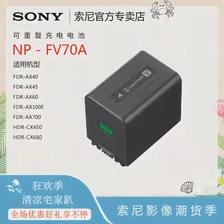Sony/索尼 NP-FV70A камера Оригинальная батарея AX700 AX45 AX100E FV70 FV70A