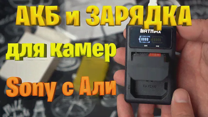 ✔ Лучший аналог акб Sony NP-FZ100 от BATMAX для Sony A7III c Алиэкспресс ✔ распаковка тест обзор