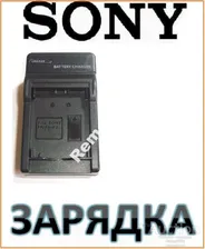 NP-FV30 NP-FV70 NP-FV100 BC-VH1 BC-TRP для Sony