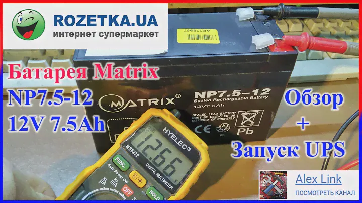 Распаковка и минитест батареи  Matrix NP7.5-12 12V 7.5A из Rozetka.com.ua для бесперебойника