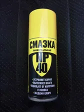 Смазка универсальная NP 40 (от износа и скрипа) 210 мл.