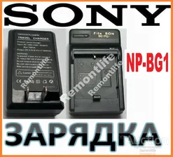 NP-BG1 NP-FG1 зарядное для аккумуляторов Sony